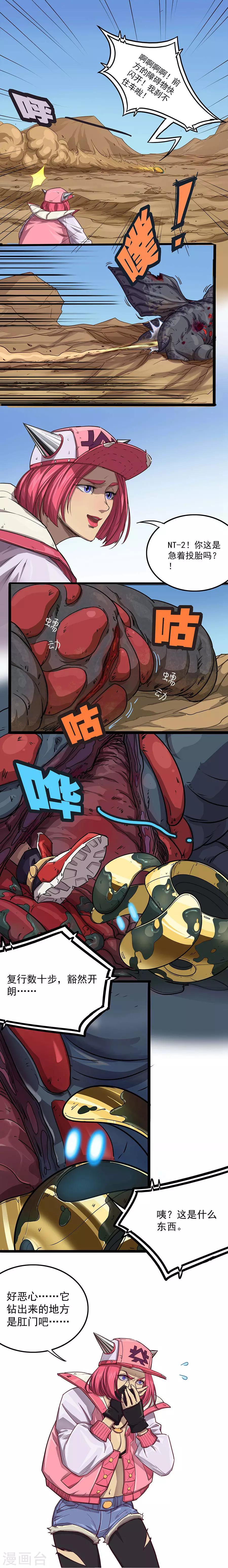 第20话 风火轮3