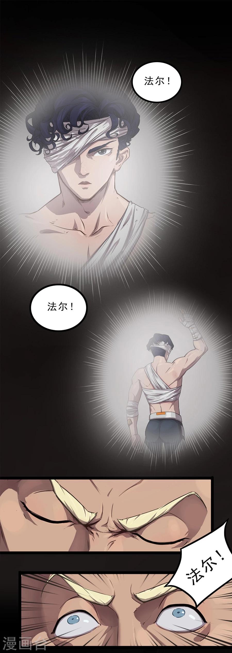 第28话 苏醒0