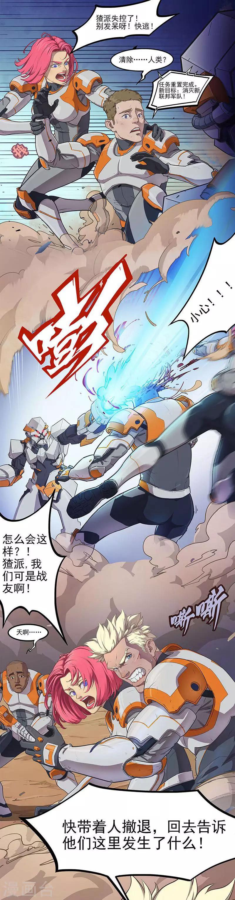 第4话 危机0