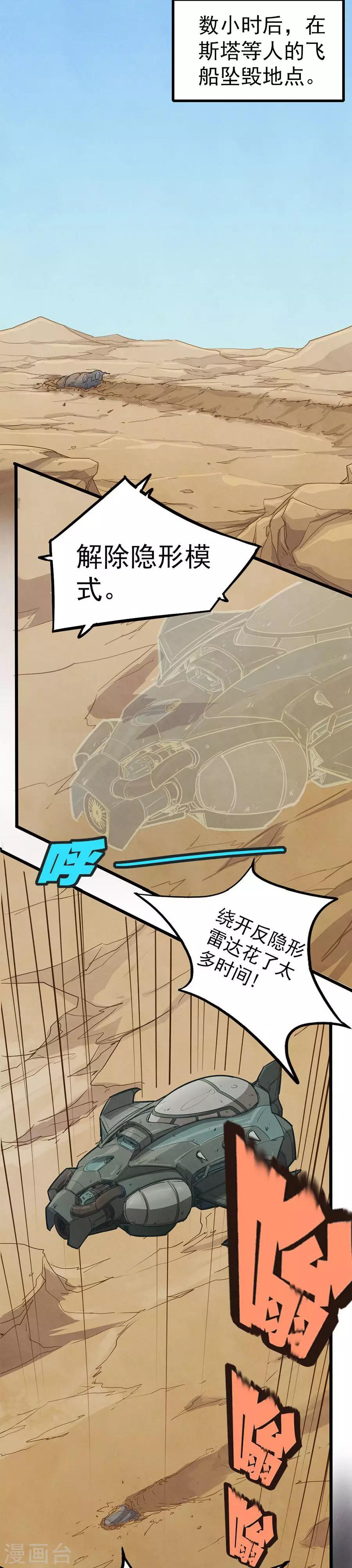 第21话 神秘番号5