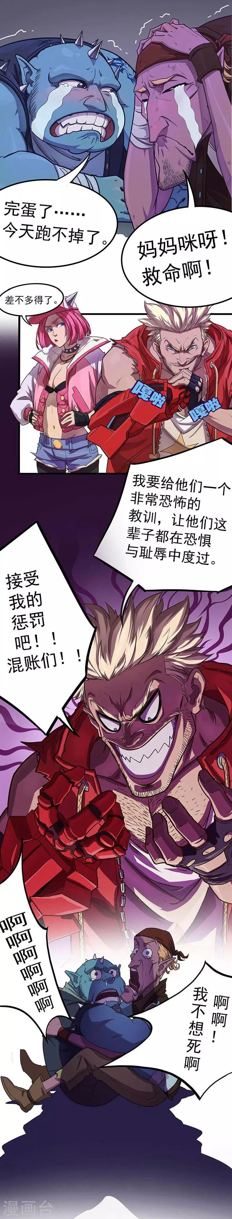 第7话 嘴甜的NT-22