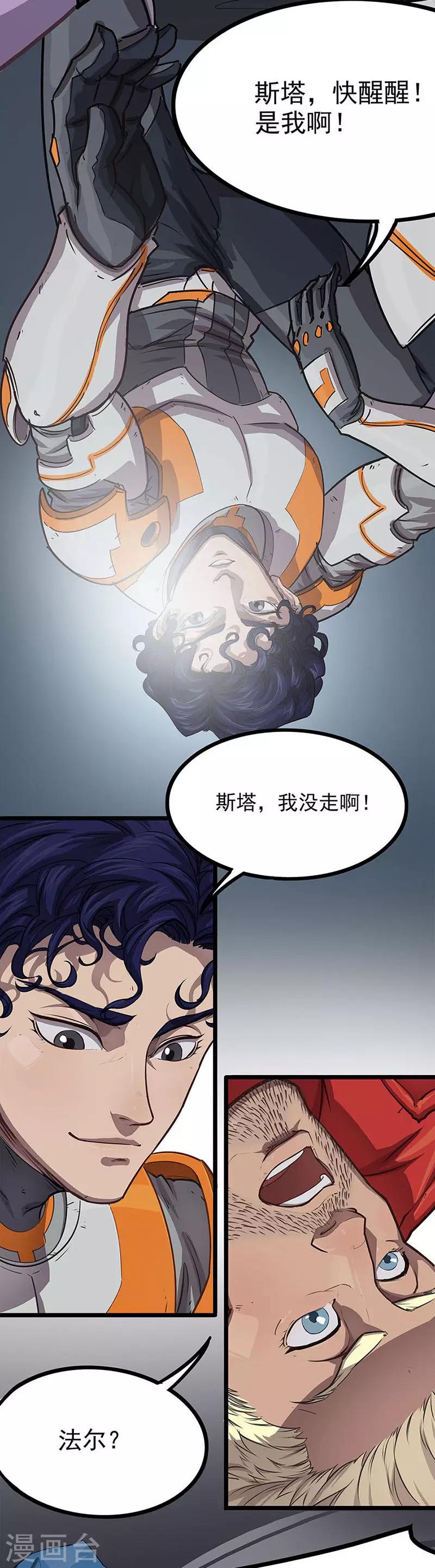 第11话 再度启程2