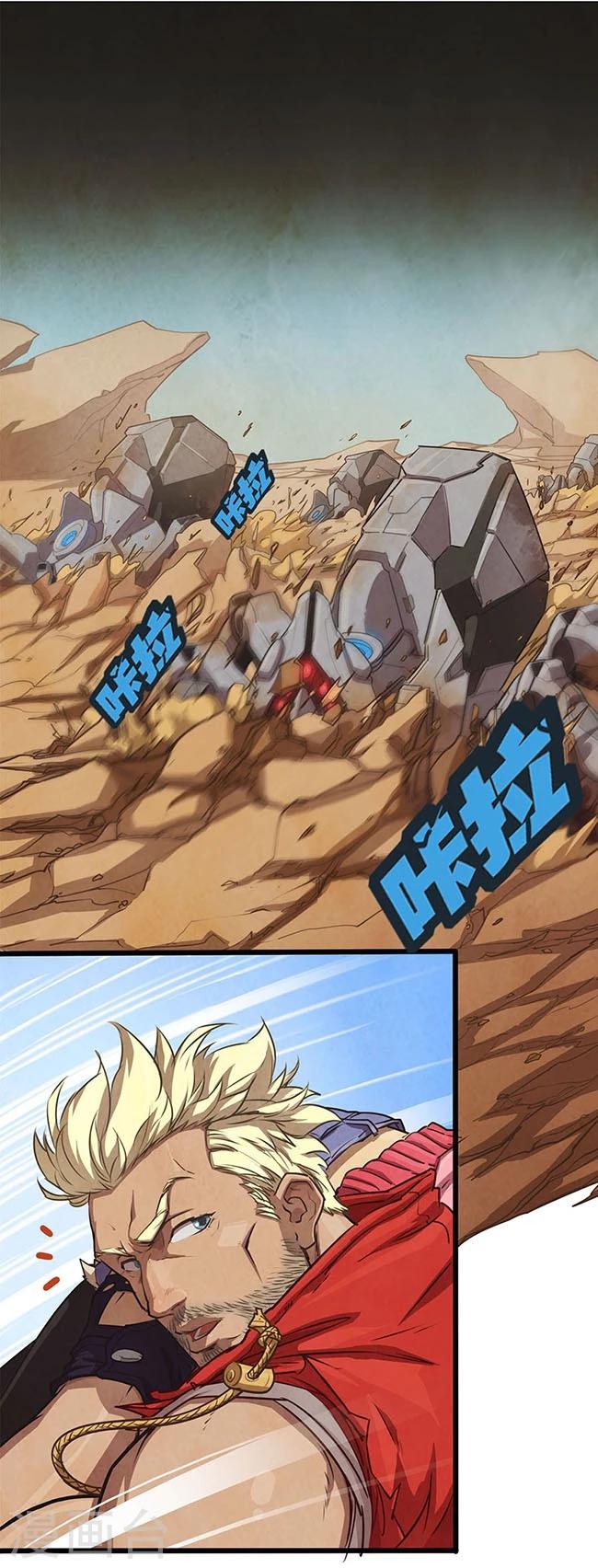 第16话 火烈星痕0