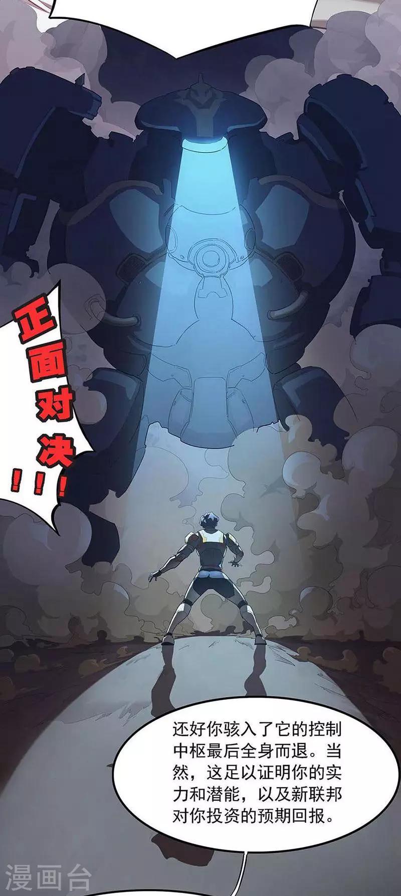 第1话 雏星学院8