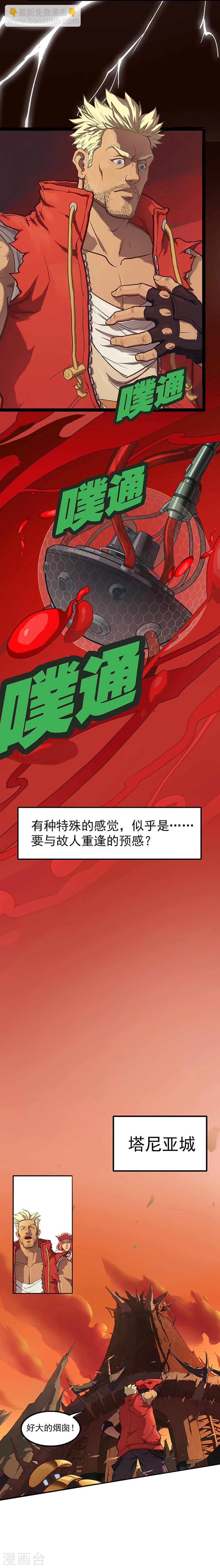 第22话 前往塔尼亚10