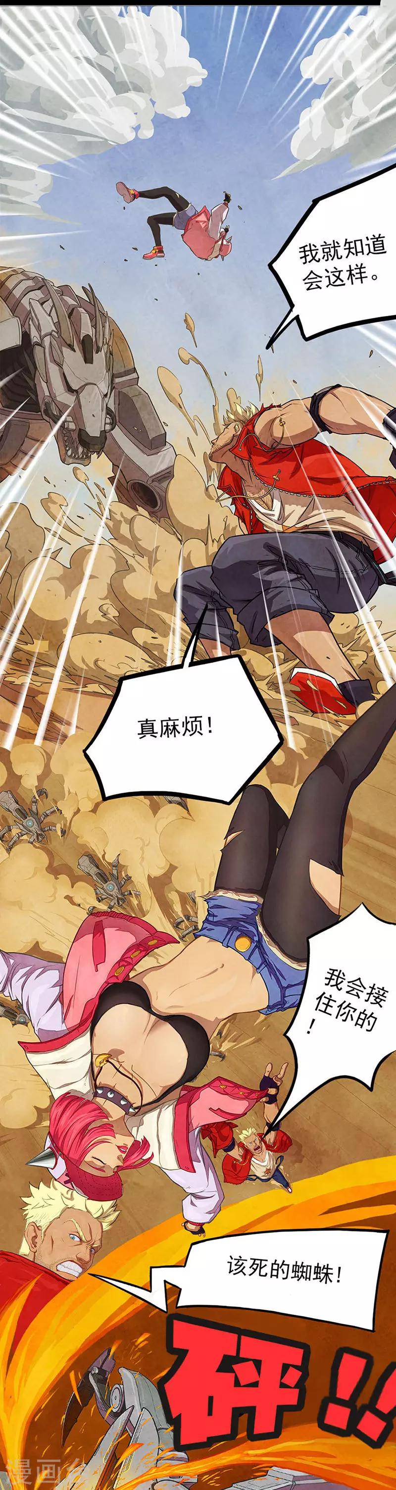 第15话 狼蛛之战5