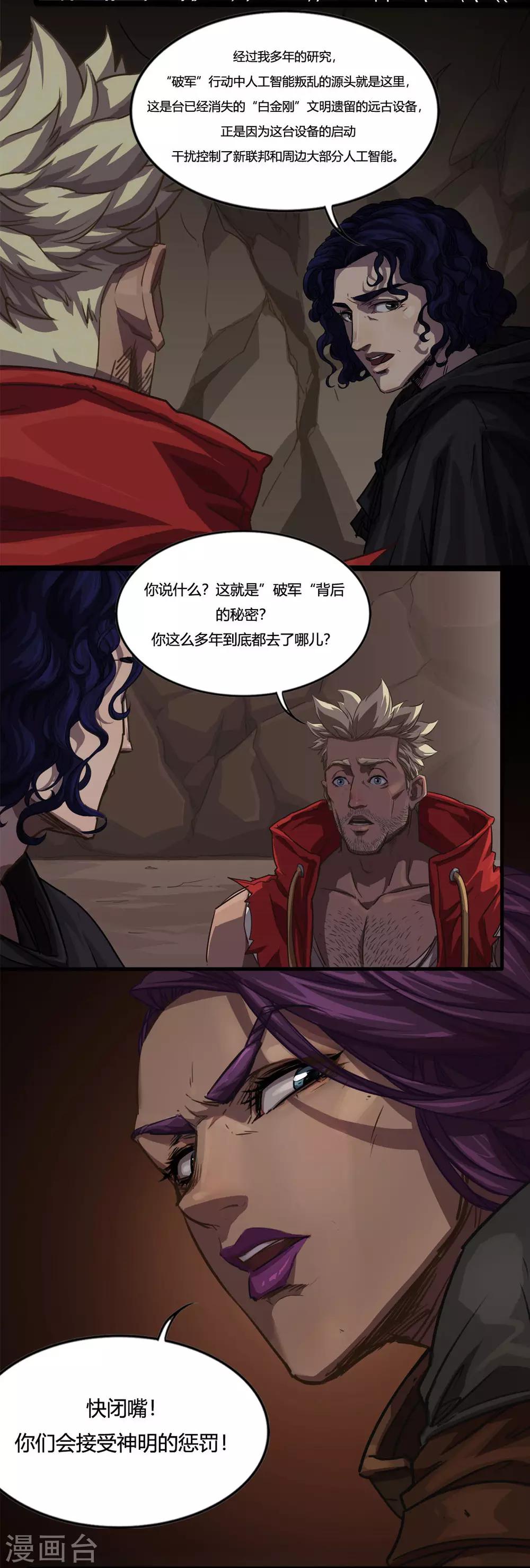 最终话 大战将至2