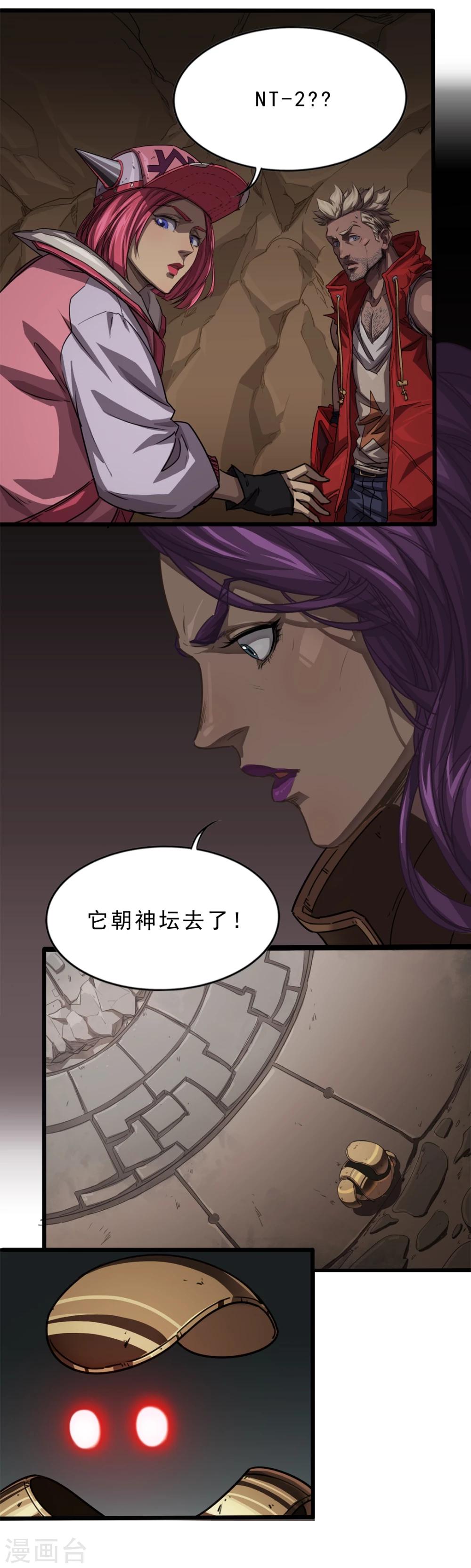 第32话 亵渎圣地5