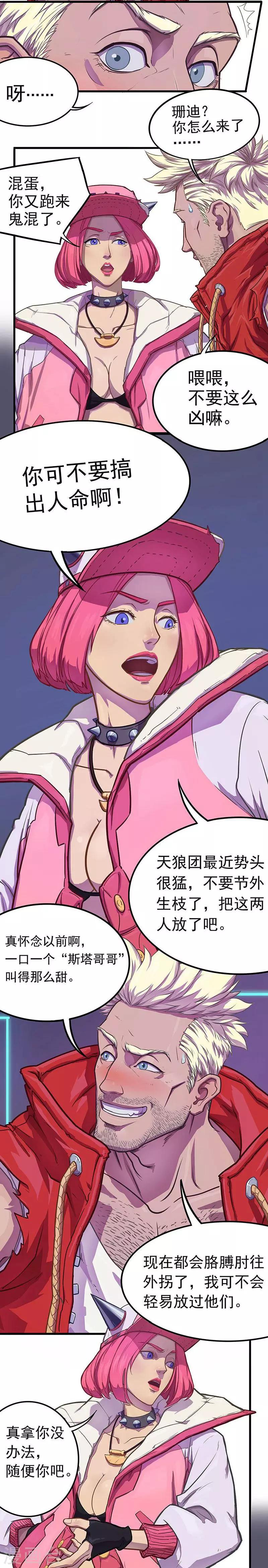 第7话 嘴甜的NT-21