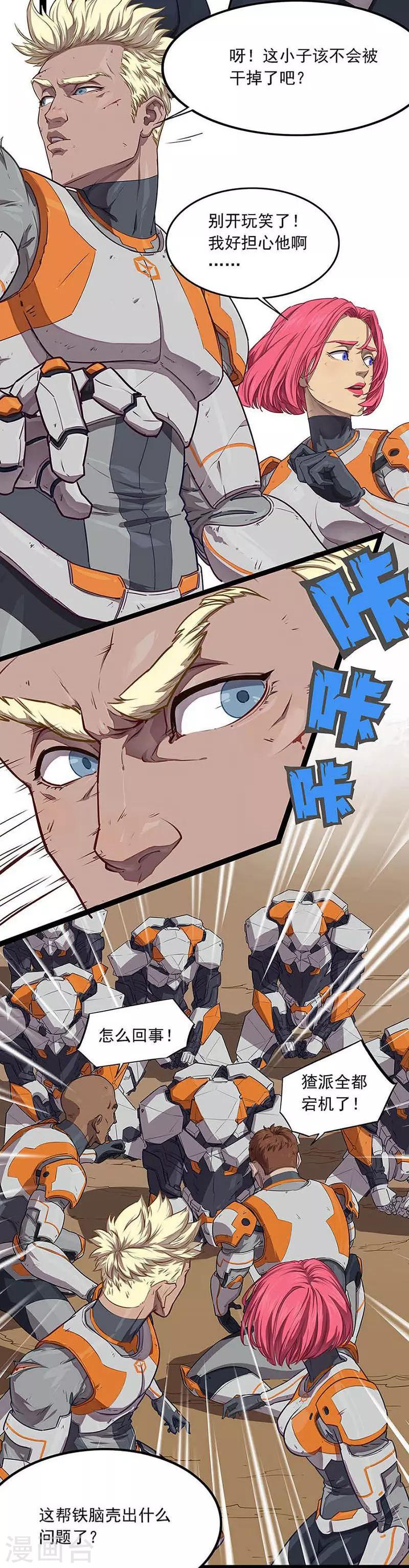 第3话 行动6