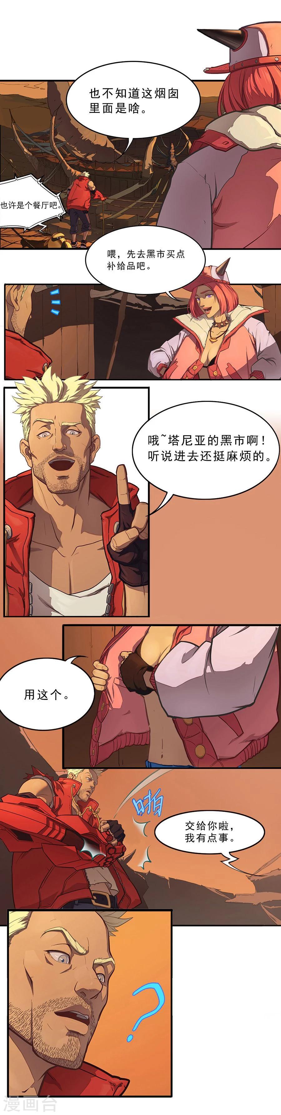 第23话 陌生人0