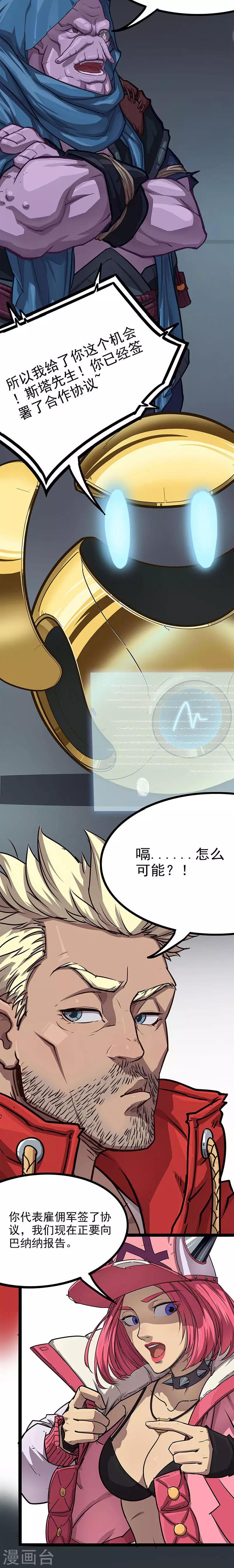 第11话 再度启程5