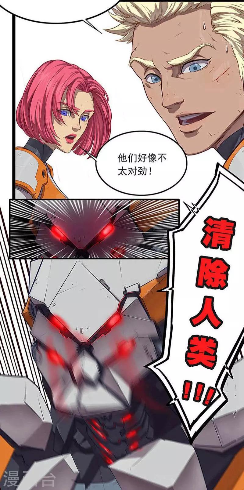 第3话 行动7