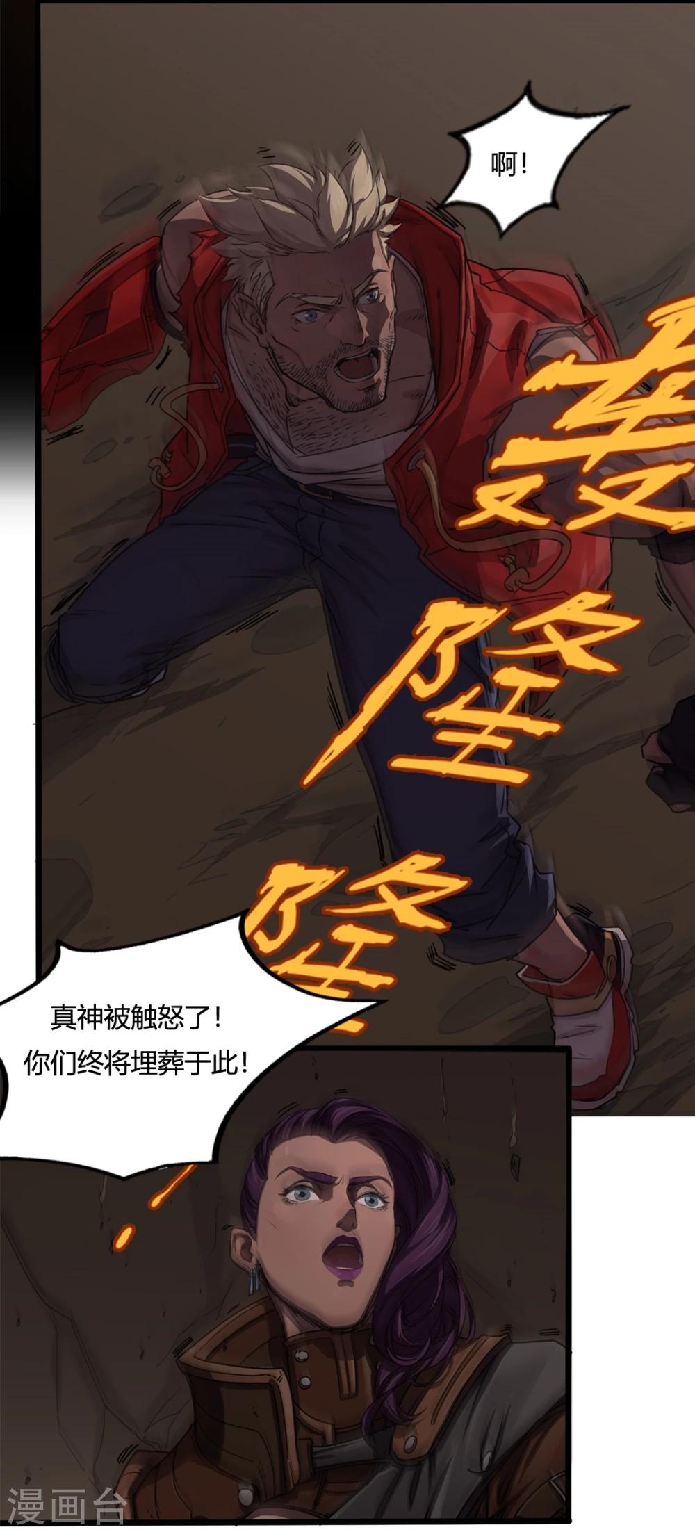 最终话 大战将至3