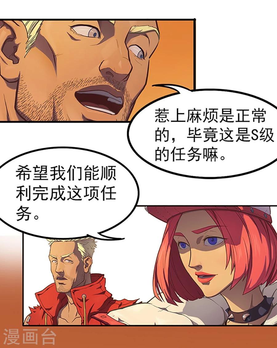 第22话 前往塔尼亚7