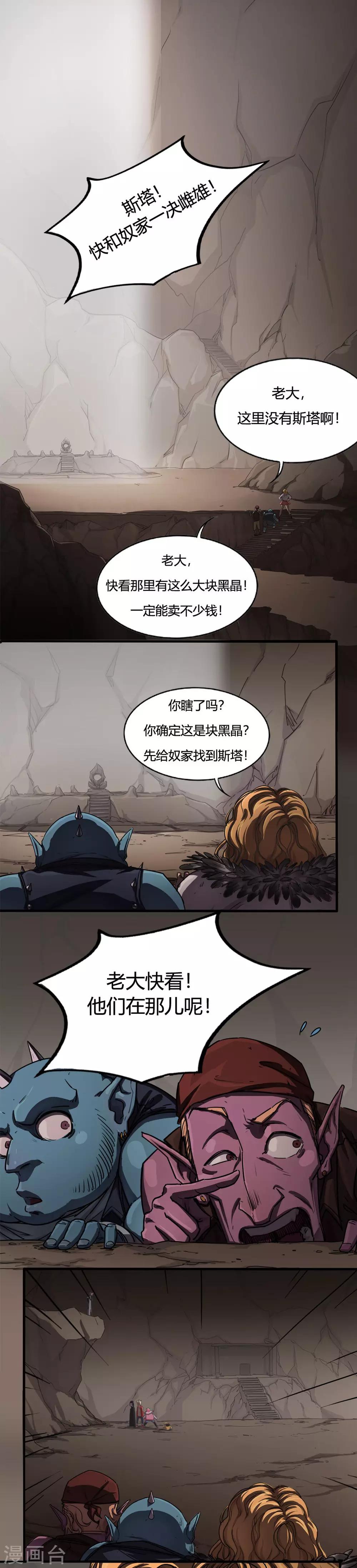 最终话 大战将至0
