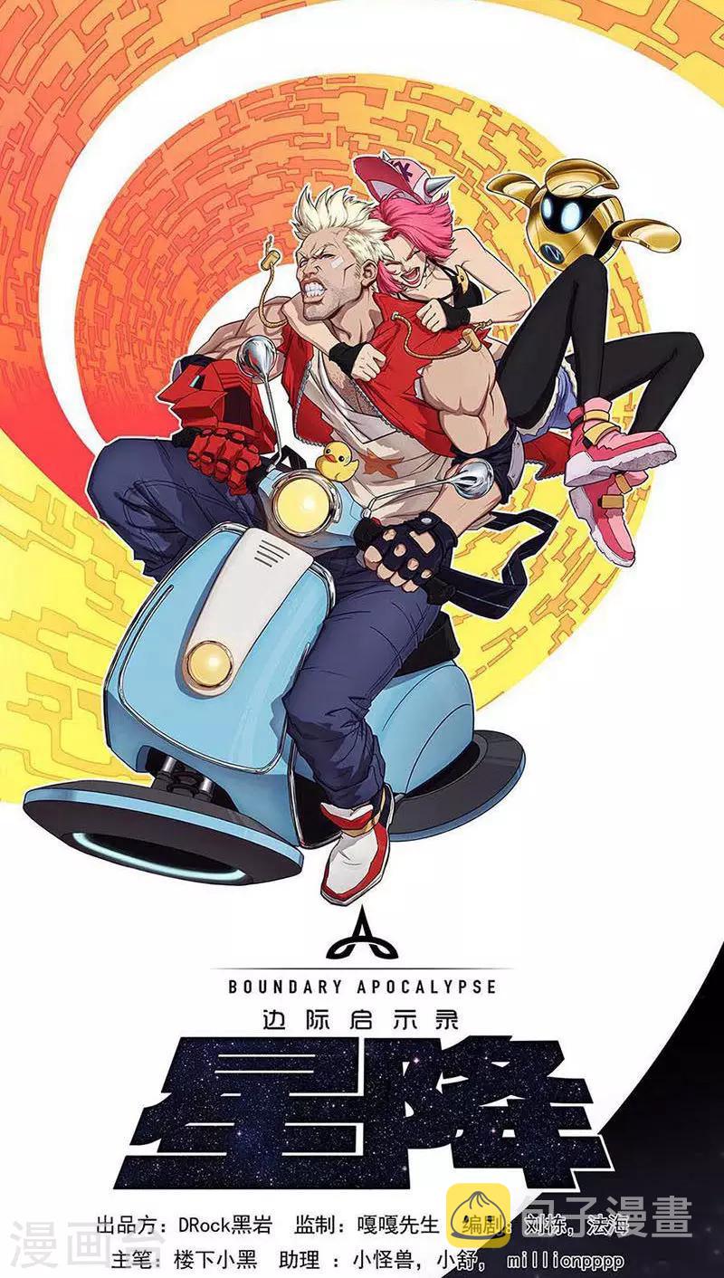 第1话 雏星学院0
