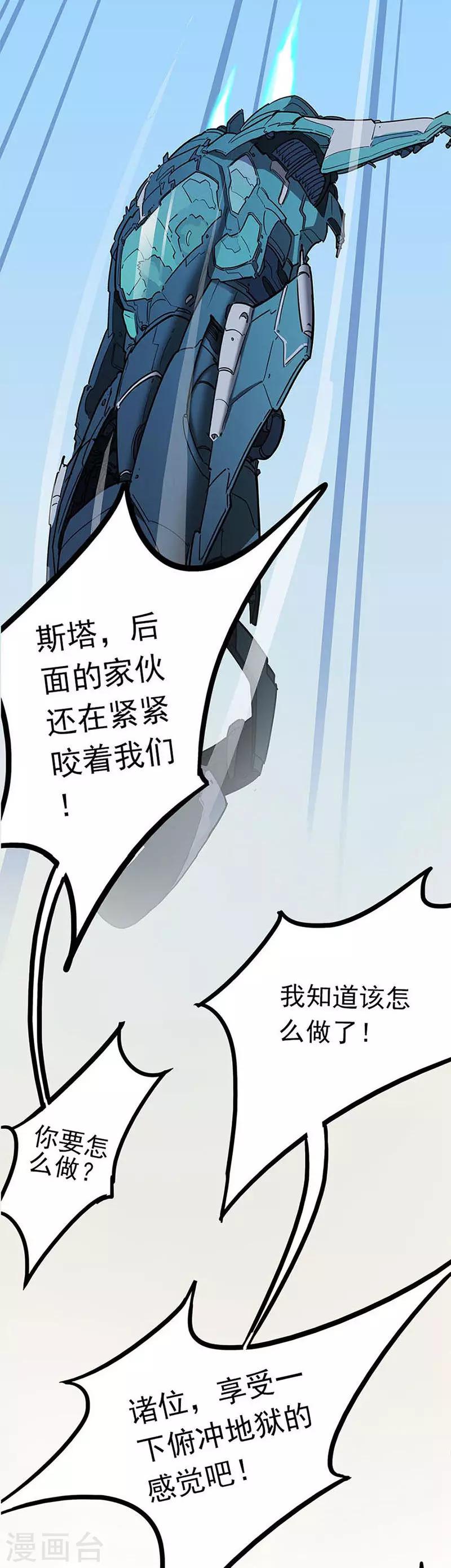 第13话 着陆塔尼亚7
