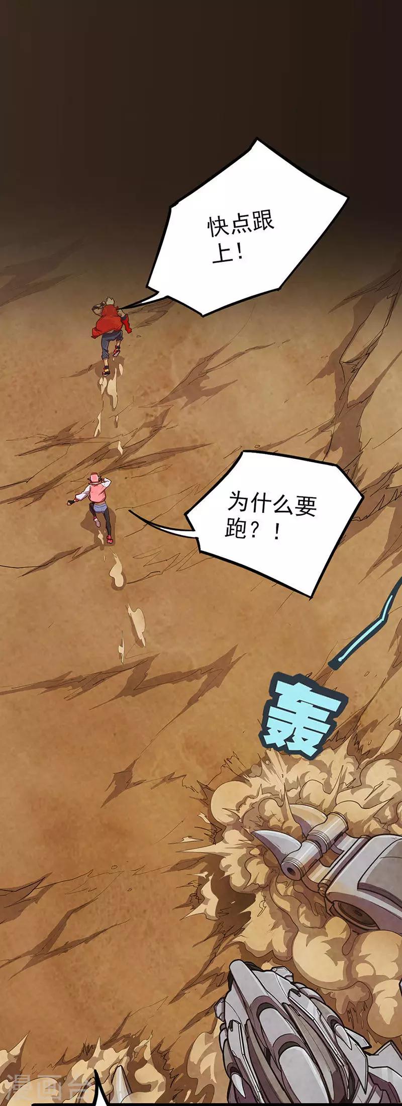 第15话 狼蛛之战0