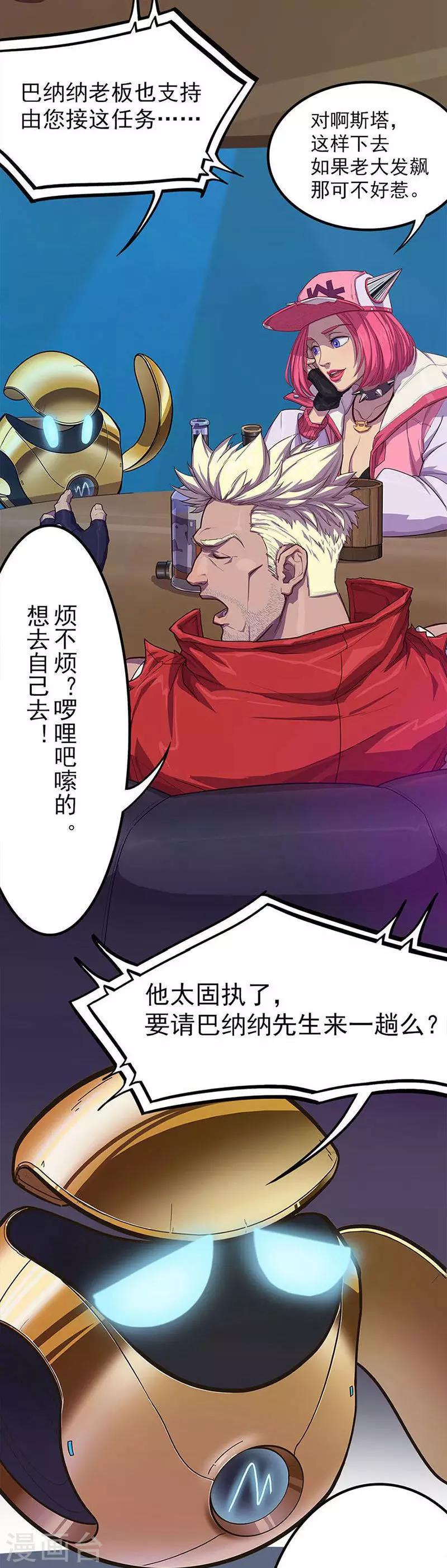 第8话 酒后吐“真言”3