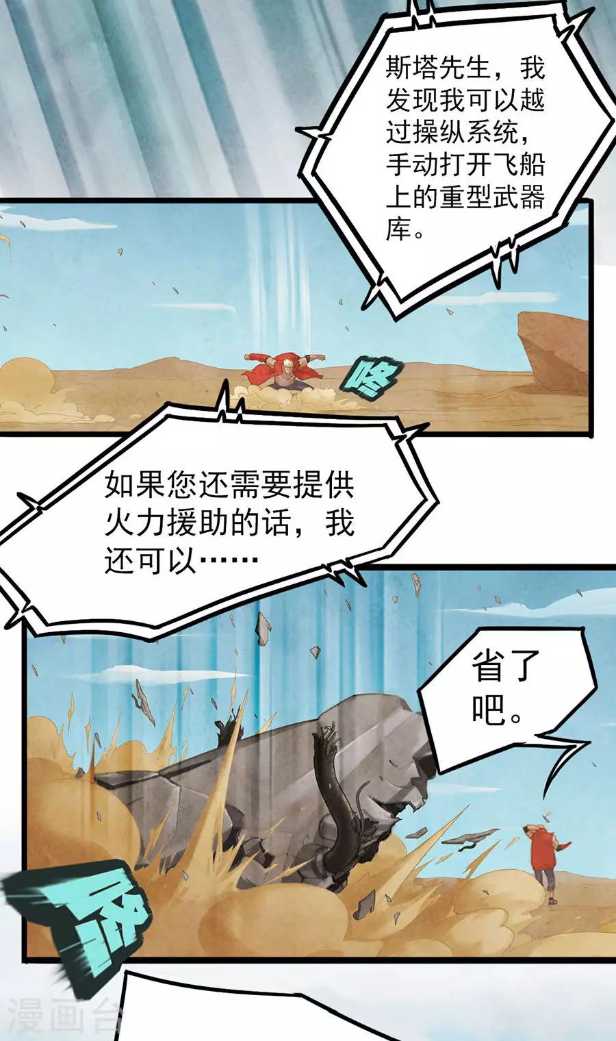 第18话 神秘子弹3