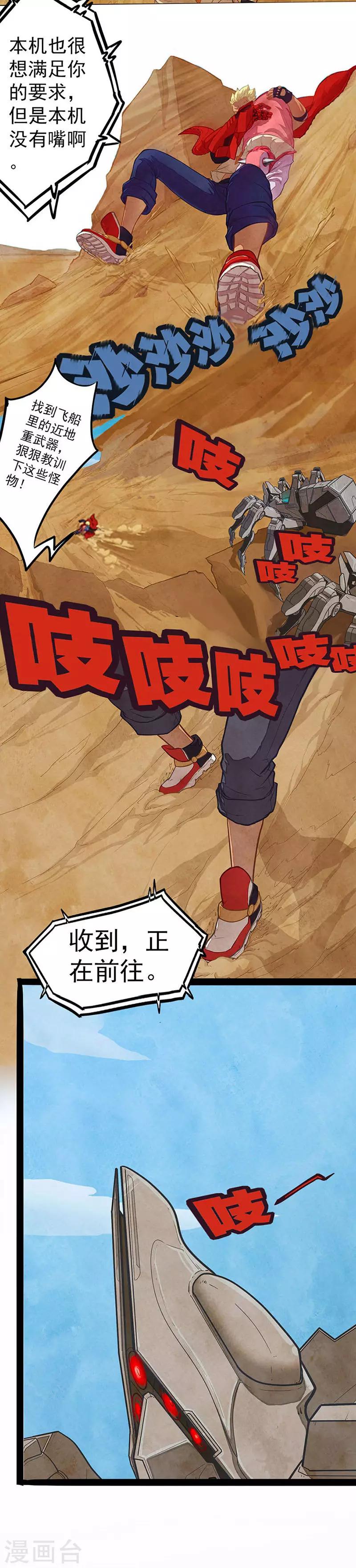 第15话 狼蛛之战8