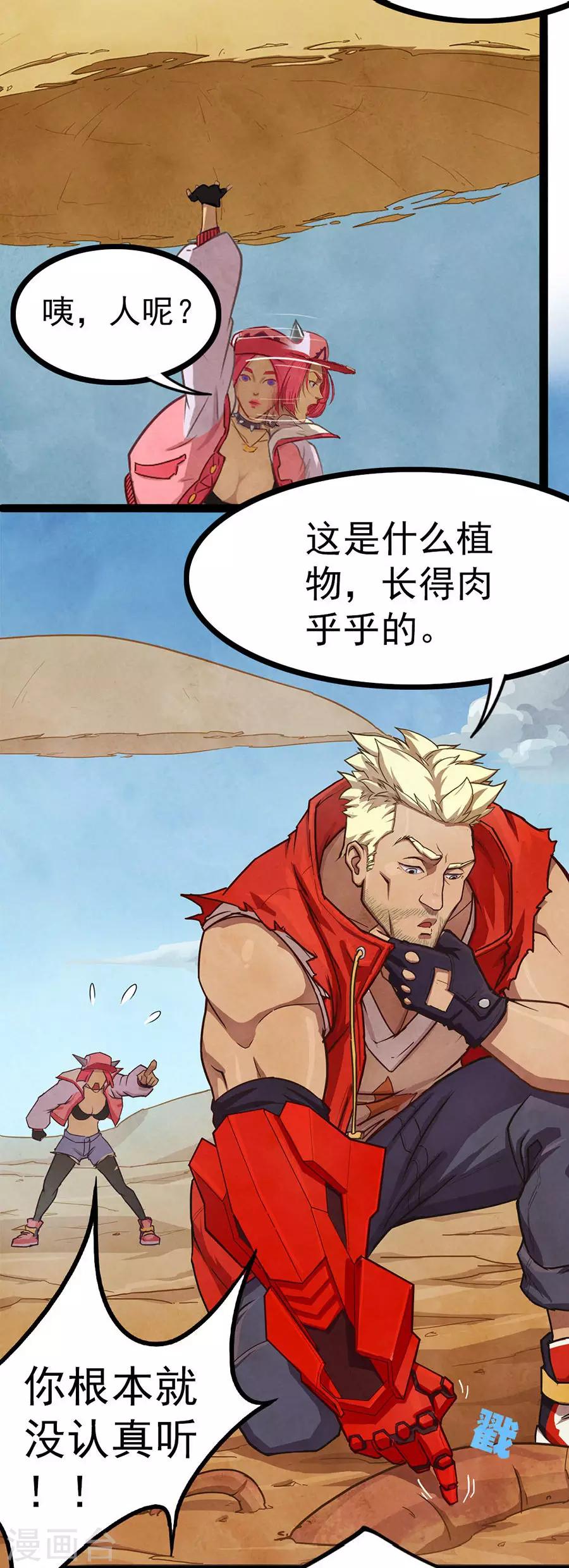 第19话 八爪沙鱼3