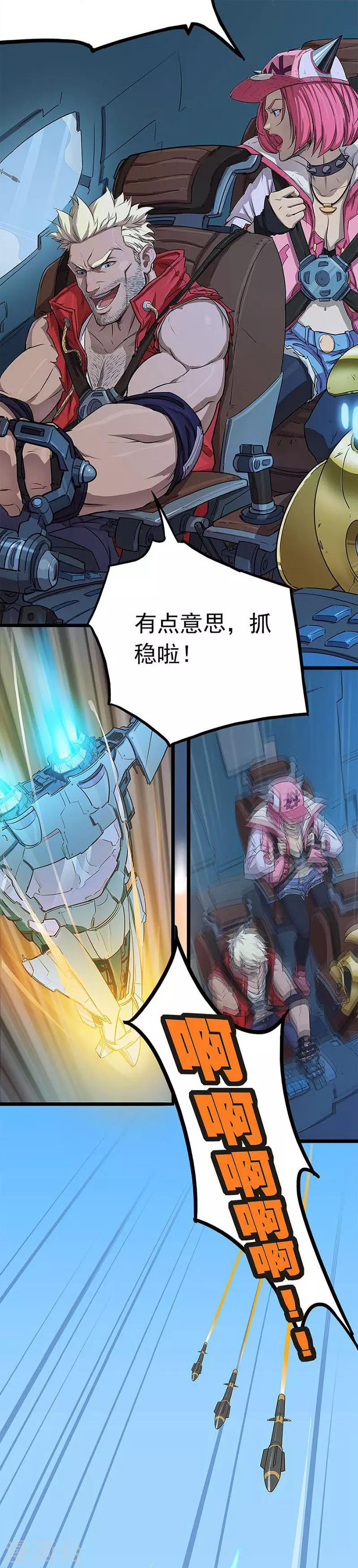 第13话 着陆塔尼亚6