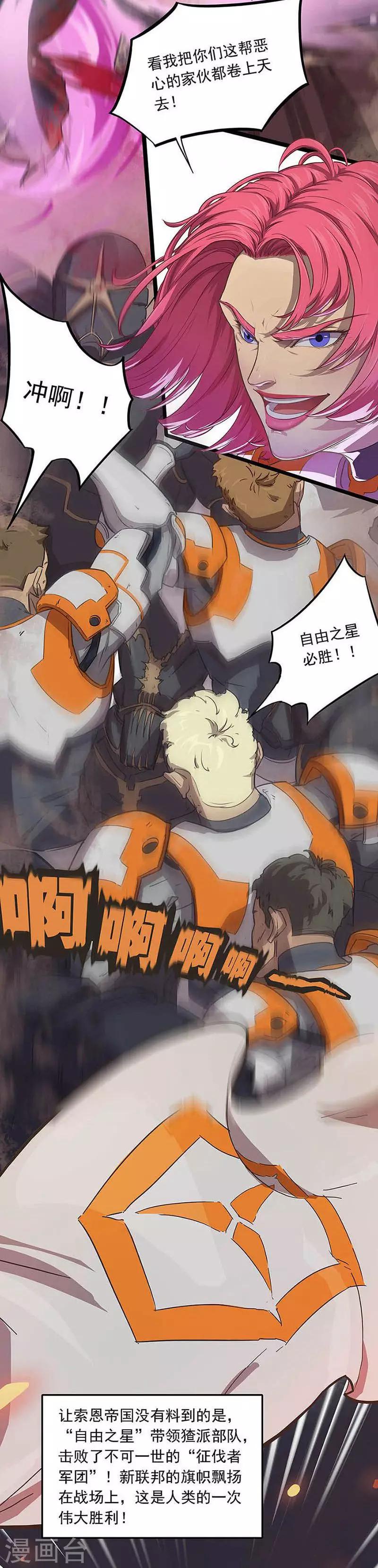 第3话 行动4