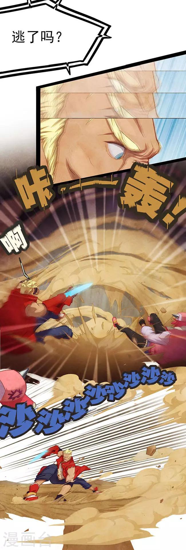 第16话 火烈星痕10