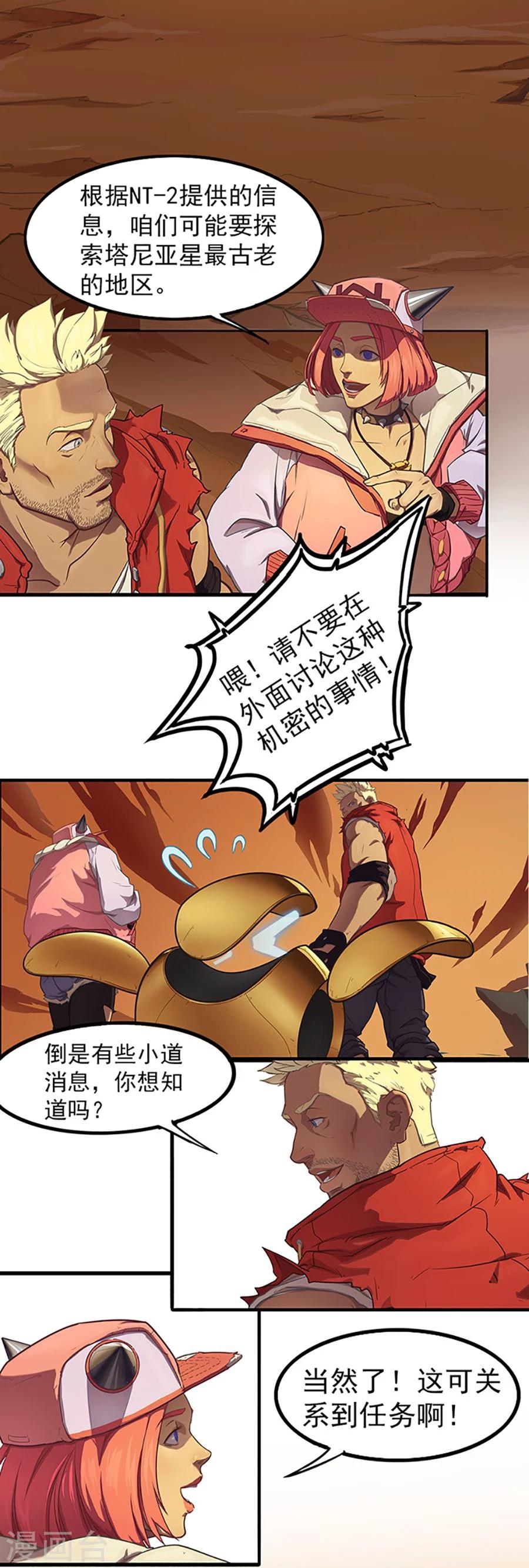 第22话 前往塔尼亚1
