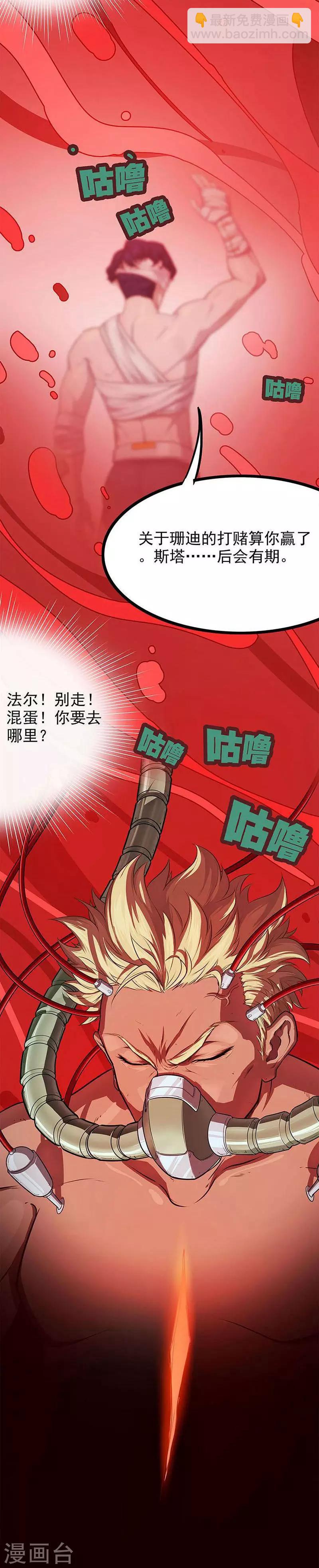 第10话 不要离开8