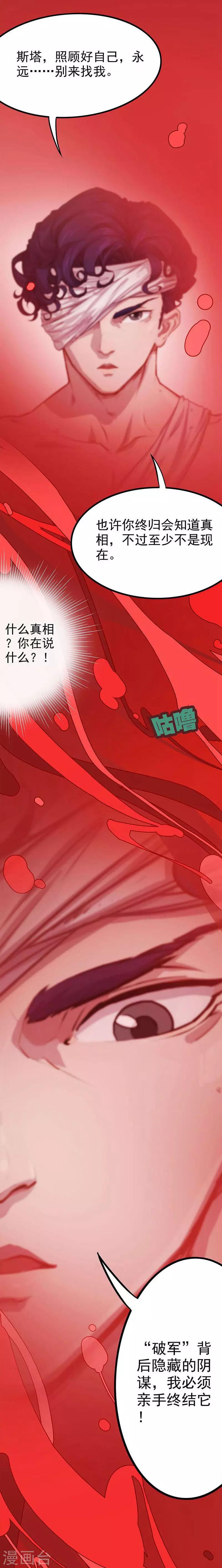 第10话 不要离开6