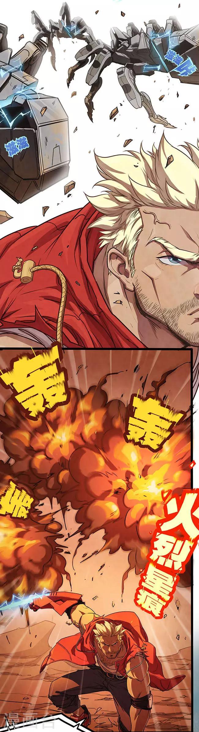 第16话 火烈星痕7