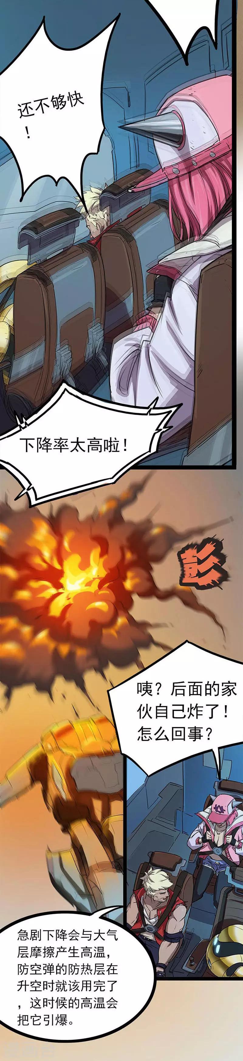 第13话 着陆塔尼亚9