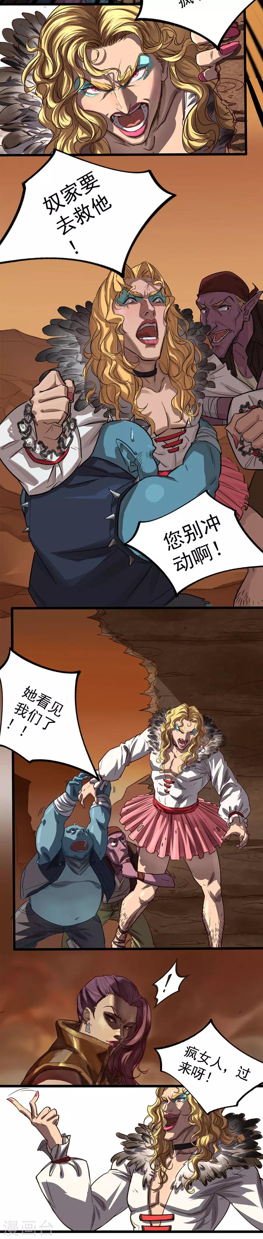 第27话 一见钟情2