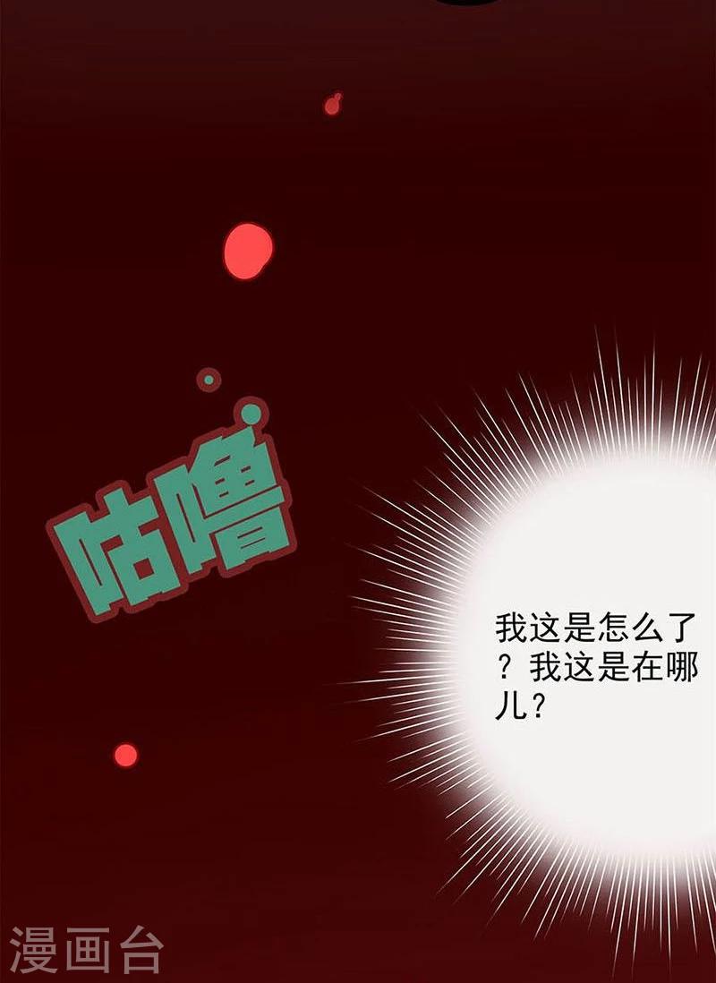 第10话 不要离开3