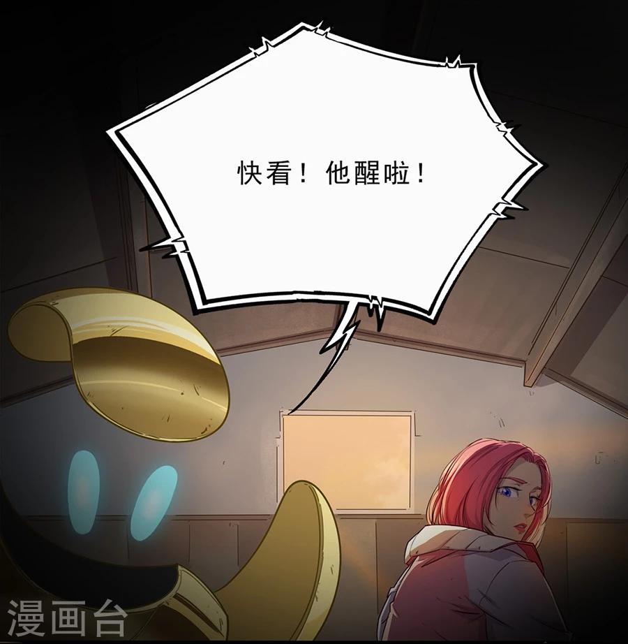 第28话 苏醒1