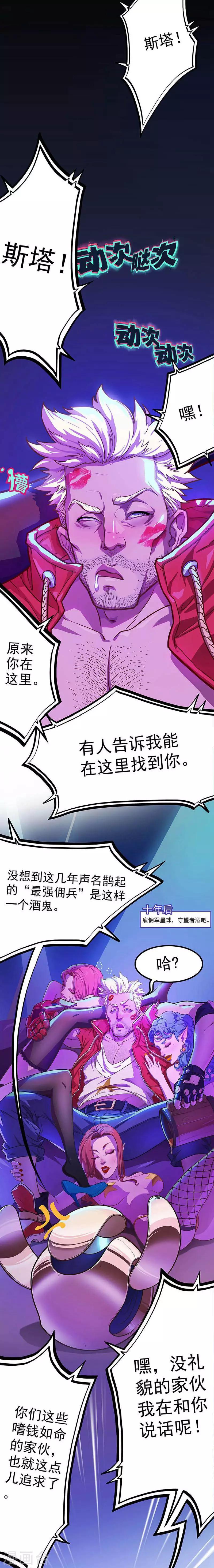 第5话 酒吧争端(1)0