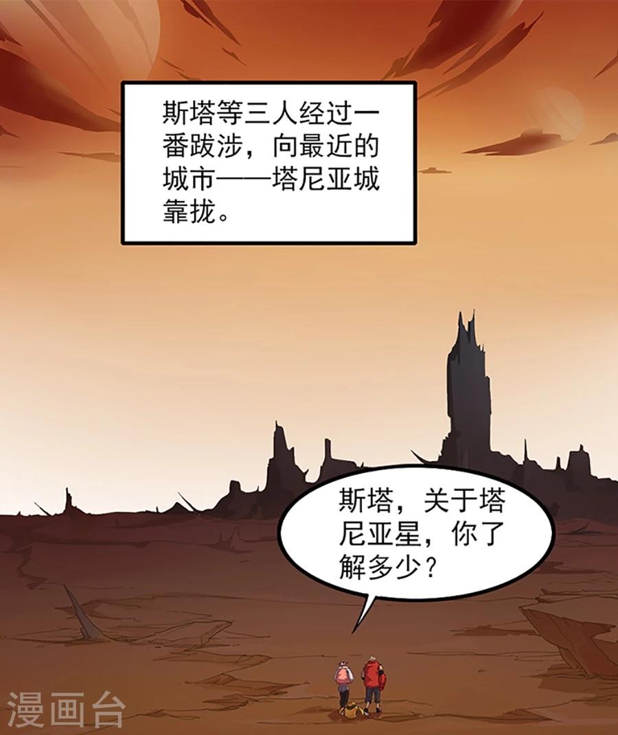 第22话 前往塔尼亚0