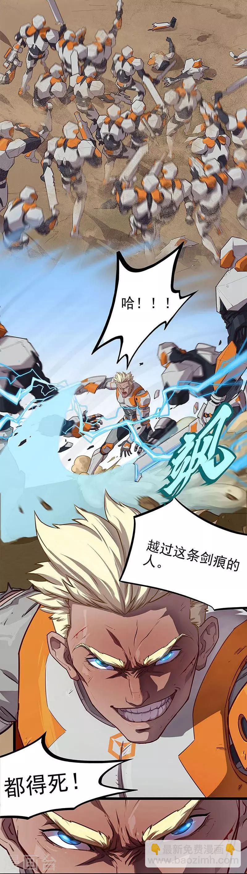 第4话 危机2