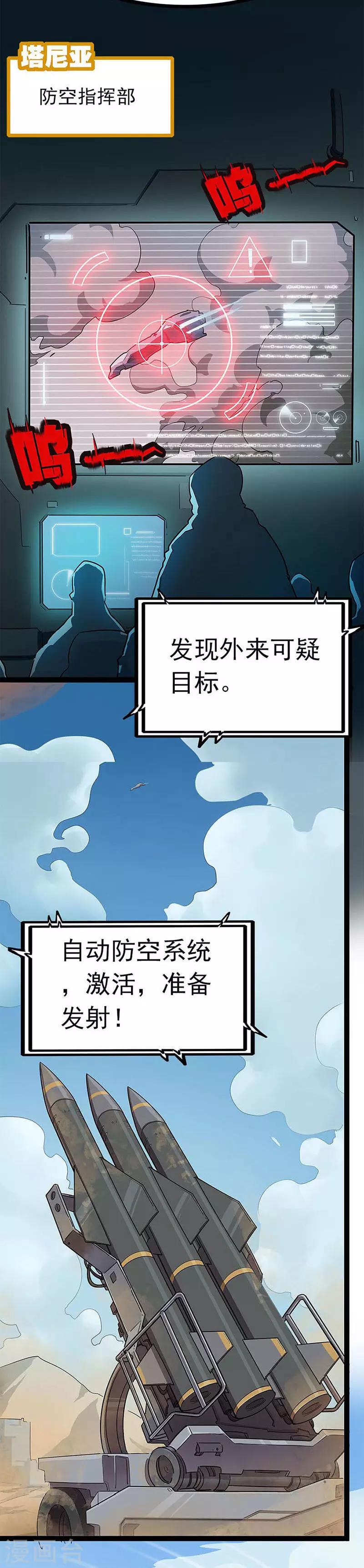 第13话 着陆塔尼亚2