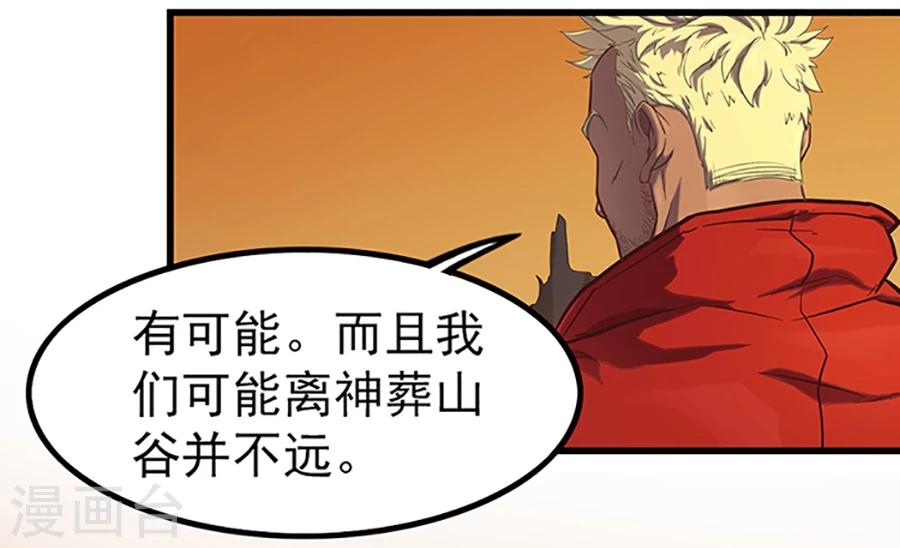 第22话 前往塔尼亚5