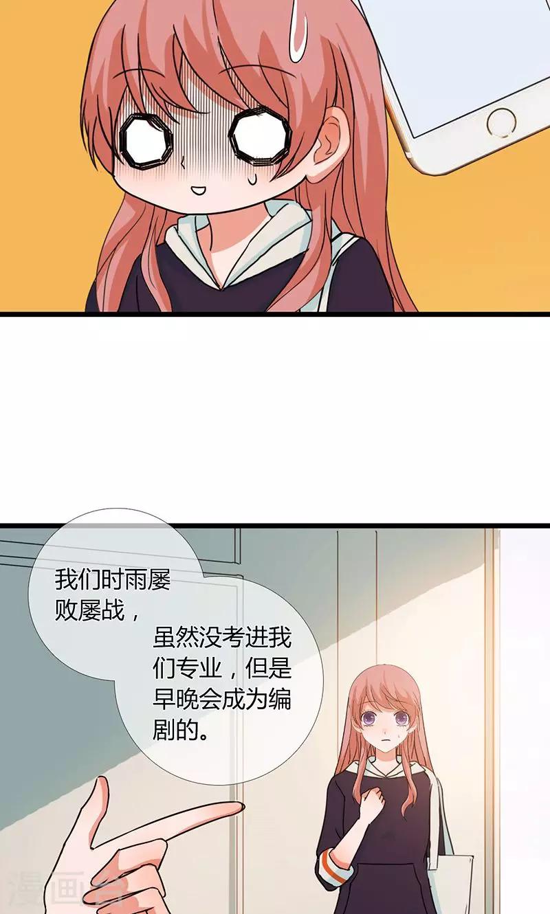 第6话 灵感爆发（下）28