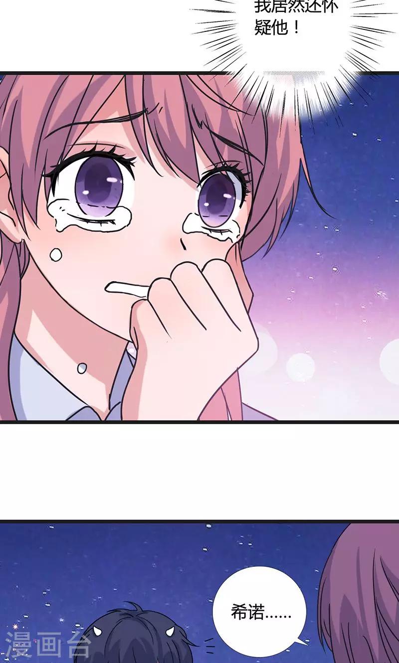 第4话 时雨&amp;amp;希诺29