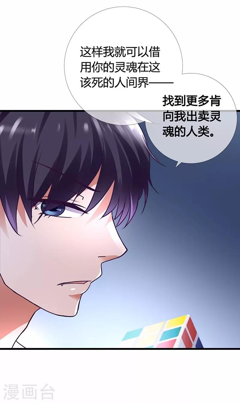 第2话 魔王夜晚光临（上）14