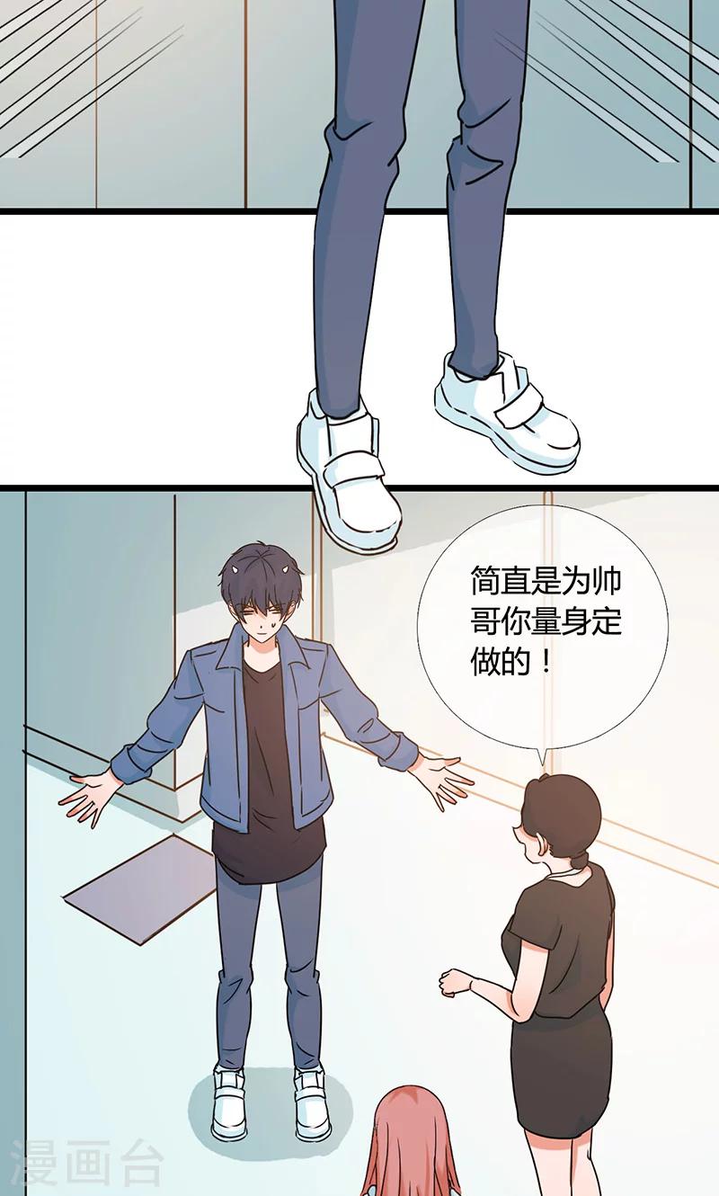 第10话 春风得意21