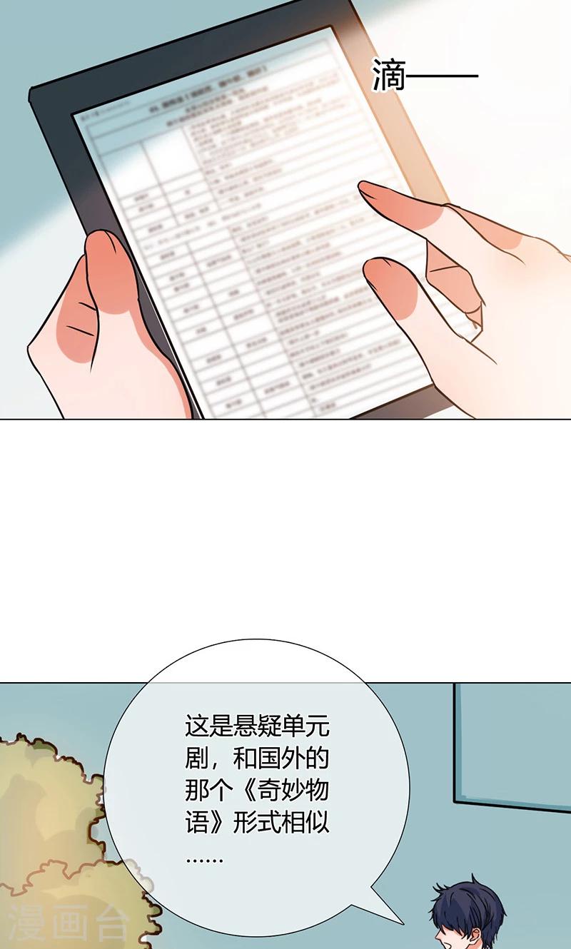 第17话 计划通9
