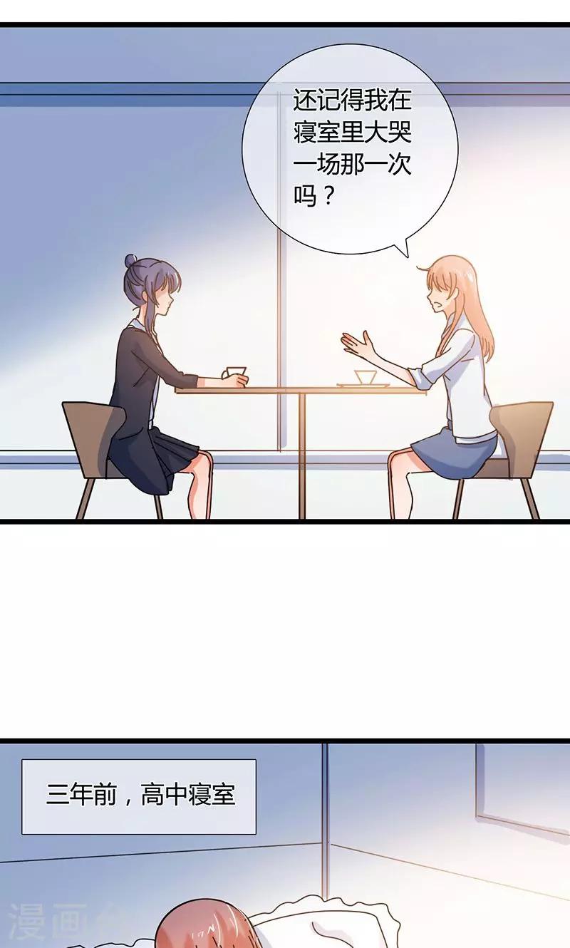 第29话 旧事重提17