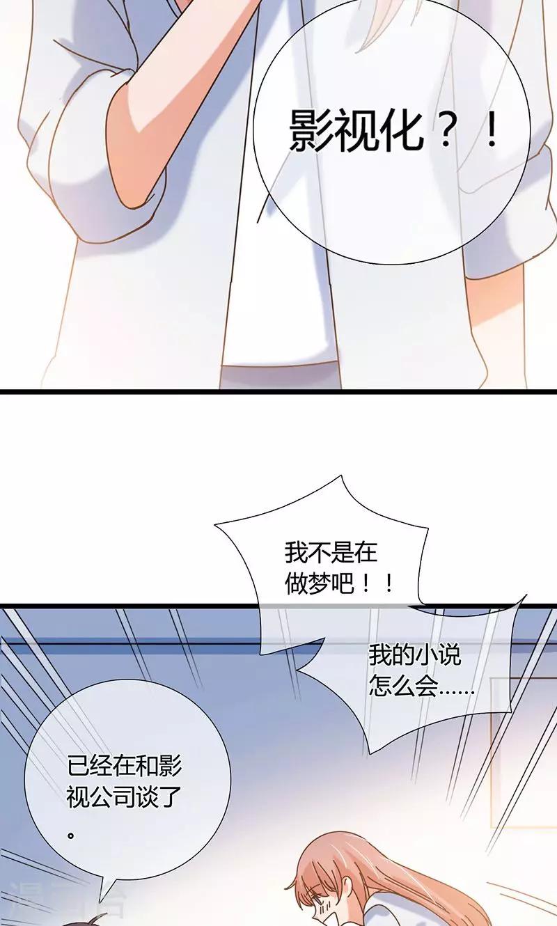 第30话 你是魔鬼吗26
